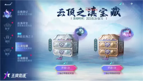 王牌竞速5