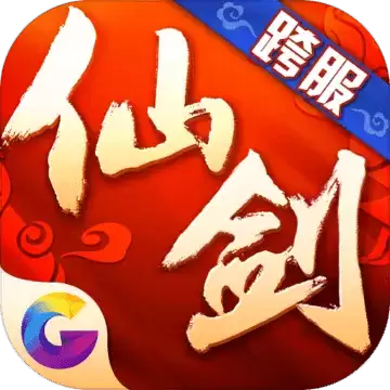 仙剑奇侠传3D回合应用宝