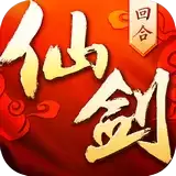 仙剑奇侠传3D回合超v