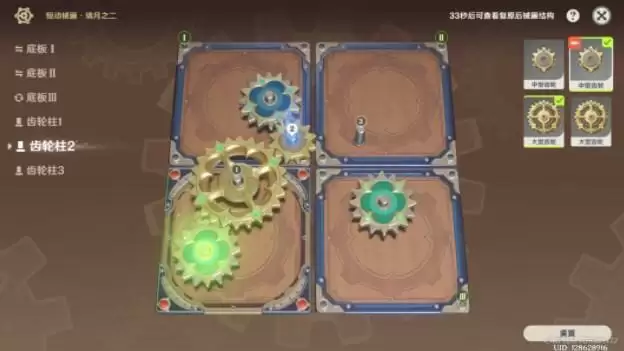 原神恒动械画璃月之二攻略 恒动械画璃月之二图文通关解析[多图]图片3