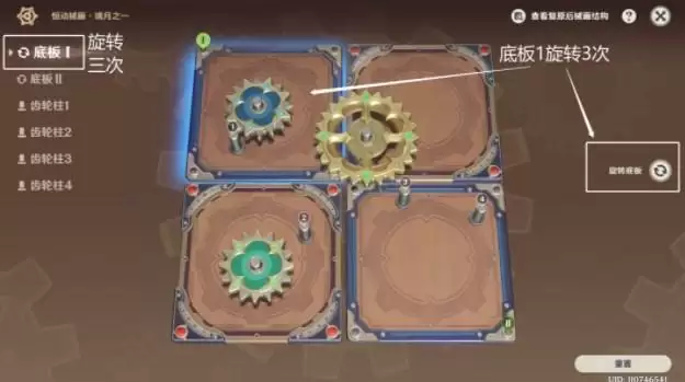 原神恒动械画璃月之一攻略 恒动械画璃月之一图文通关流程[多图]图片1