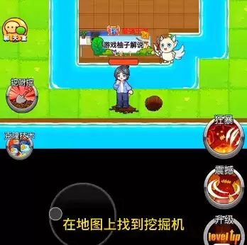 别惹农夫挖掘姬怎么解锁6