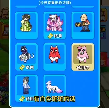 别惹农夫挖掘姬怎么解锁3