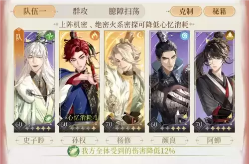 《代号鸢》梦魇25层打法攻略 代号鸢再探桃源梦魇25层怎么过1