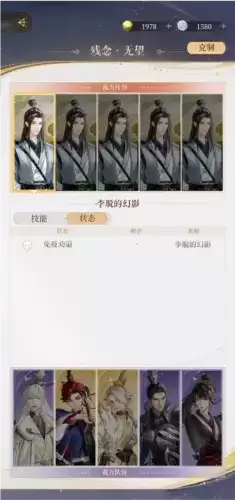 《代号鸢》梦魇25层打法攻略 代号鸢再探桃源梦魇25层怎么过3