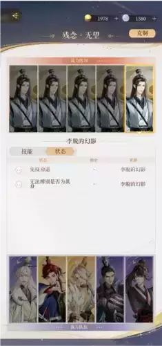 《代号鸢》梦魇25层打法攻略 代号鸢再探桃源梦魇25层怎么过4