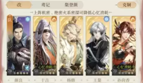 代号鸢再探桃源梦魇20层怎么过