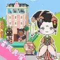 托卡古风民宿小镇