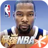 最强NBA公测