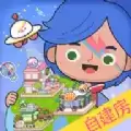 米加小镇神仙房子