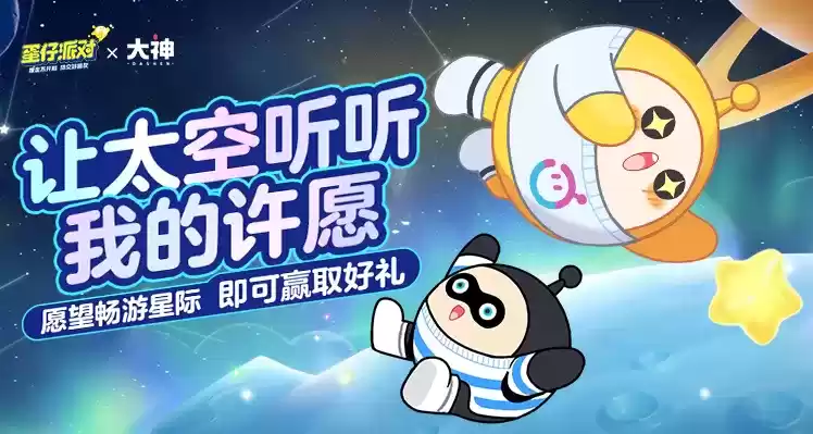 《蛋仔派对》勇闯龙蛋岛赛季总结来咯！上大神APP分享报告必得福利好礼