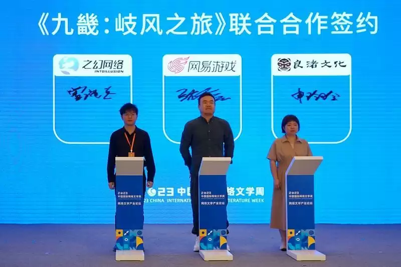 重磅签约!《九畿:岐风之旅》携手良渚文化,助力传统文化创新发展