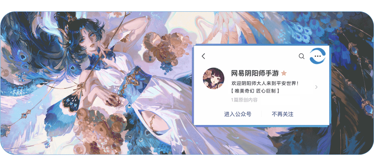 《阴阳师》全新秘闻副本&虫师新皮肤上线！
