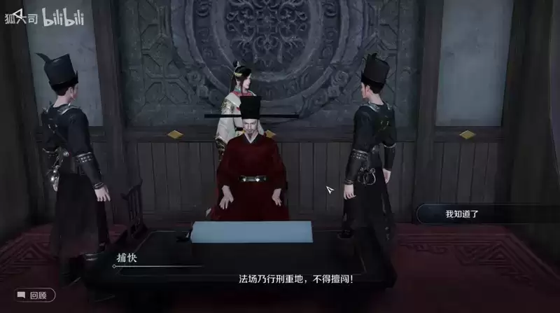 逆水寒手游被称作大宋GTA？动态升星通缉，玩家还能当捕快抓人