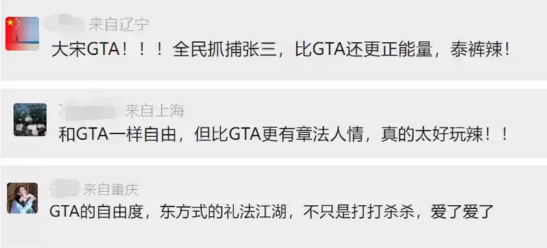 逆水寒手游被称作大宋GTA？动态升星通缉，玩家还能当捕快抓人