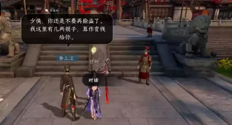 逆水寒手游被称作大宋GTA？动态升星通缉，玩家还能当捕快抓人