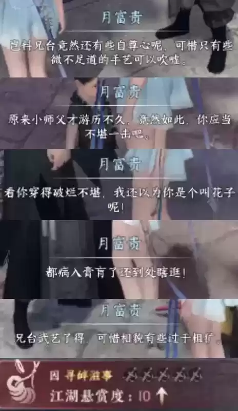 逆水寒手游被称作大宋GTA？动态升星通缉，玩家还能当捕快抓人