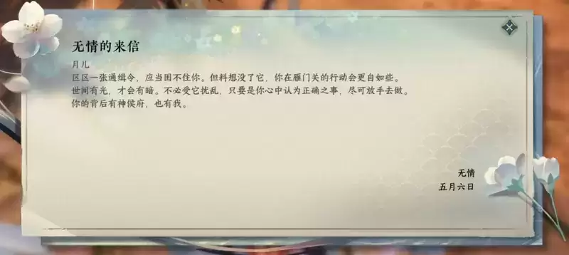 逆水寒手游被称作大宋GTA？动态升星通缉，玩家还能当捕快抓人