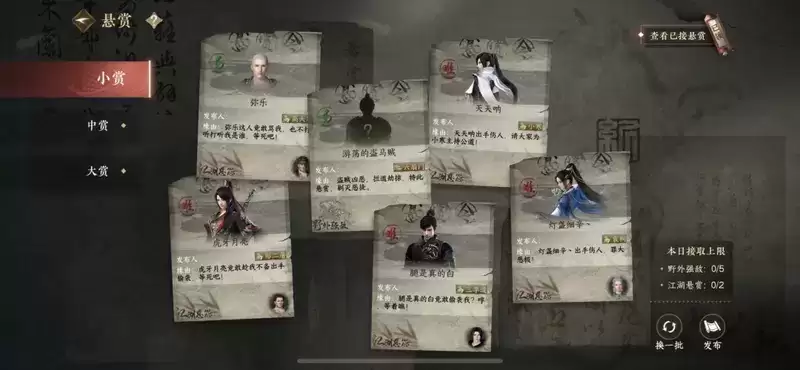 逆水寒手游被称作大宋GTA？动态升星通缉，玩家还能当捕快抓人