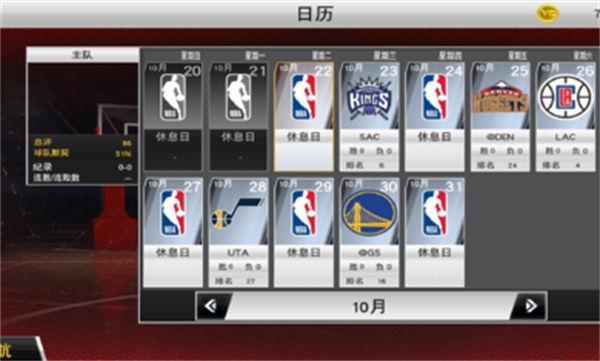 nba2k23手游