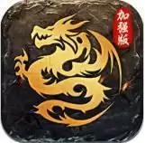 神器二合一传奇