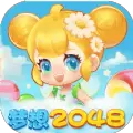 梦想2048
