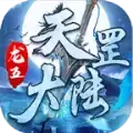 龙五天罡大陆