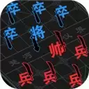 汉字攻防战
