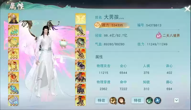 当大荒里的爱情走进现实，听生如夏花区两位少侠述说他们的甜蜜故事~