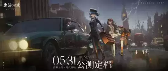 《重返未来:1999》高能剧情回顾,有一段故事戳中你了吗?