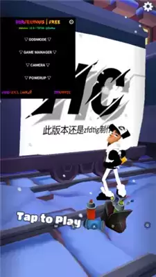 地铁跑酷魔改版本