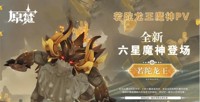 原魔所有版本合集