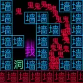黑洞吞噬大冒险
