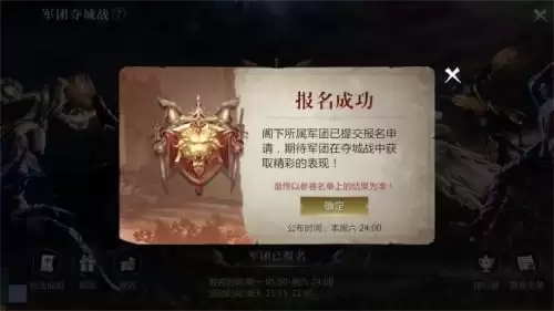 版本更新完毕! 《魔域手游2》军团夺城战玩法指南