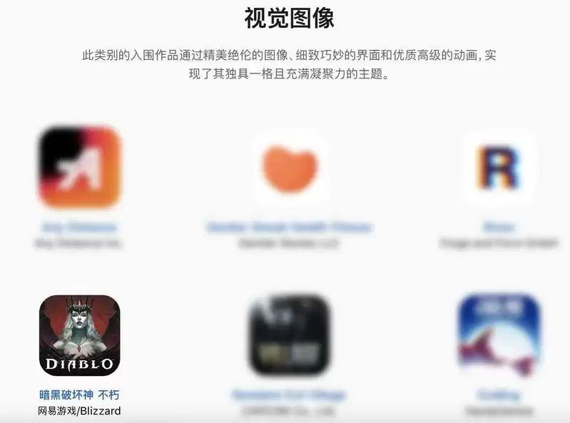 入围“APP界的诺贝尔奖”!《暗黑破坏神:不朽》获Apple设计大奖官方提名!