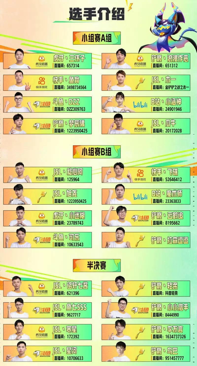 棋逢对手,弈战成名!第二届金铲铲之战公开赛好戏开场