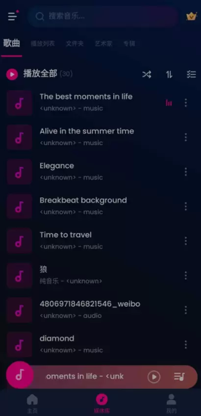 musicplayer音乐播放器