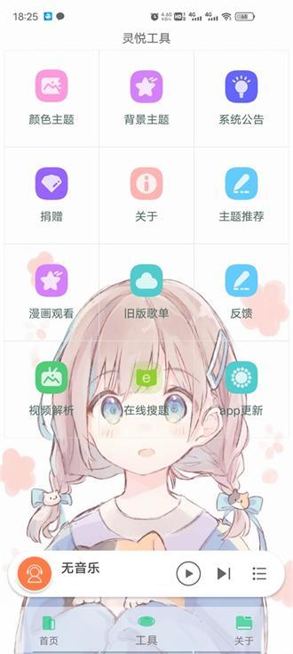 灵悦音乐播放器最新版本