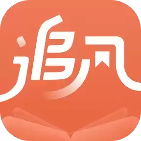 追风小说阅读神器