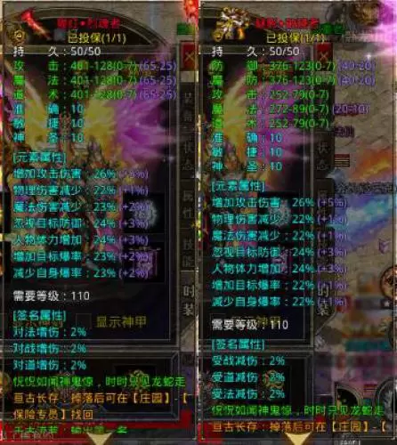 原始传奇2