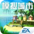 模拟城市:我是市长