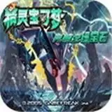 口袋妖怪小智神战版