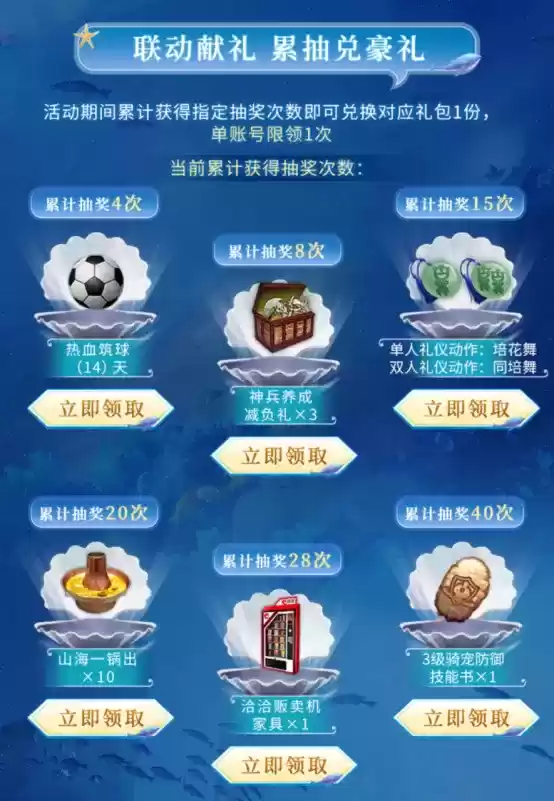 妄想山海×洽洽“山海童趣节”正式开启!京东卡、零食礼盒、限定家具豪礼不断!