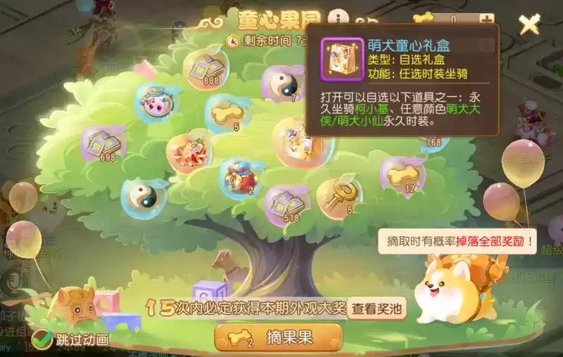 童心无限，绘梦绮想，《梦幻西游》手游六一活动趣味来袭！