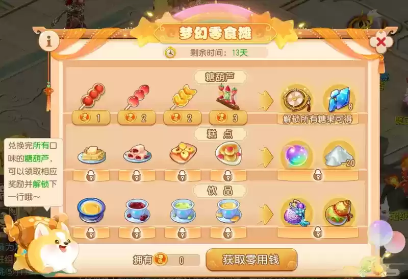 童心无限，绘梦绮想，《梦幻西游》手游六一活动趣味来袭！