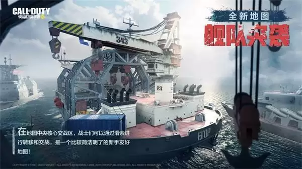 版本爆料丨多人对战全面焕新,新玩法、新地图齐亮相!