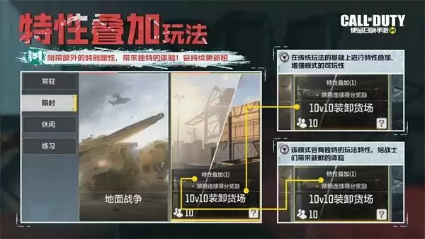 版本爆料丨多人对战全面焕新,新玩法、新地图齐亮相!