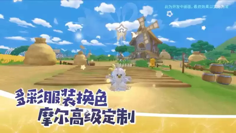 《摩尔庄园》手游二周年庆典快乐开启！夏日环游季版本上线