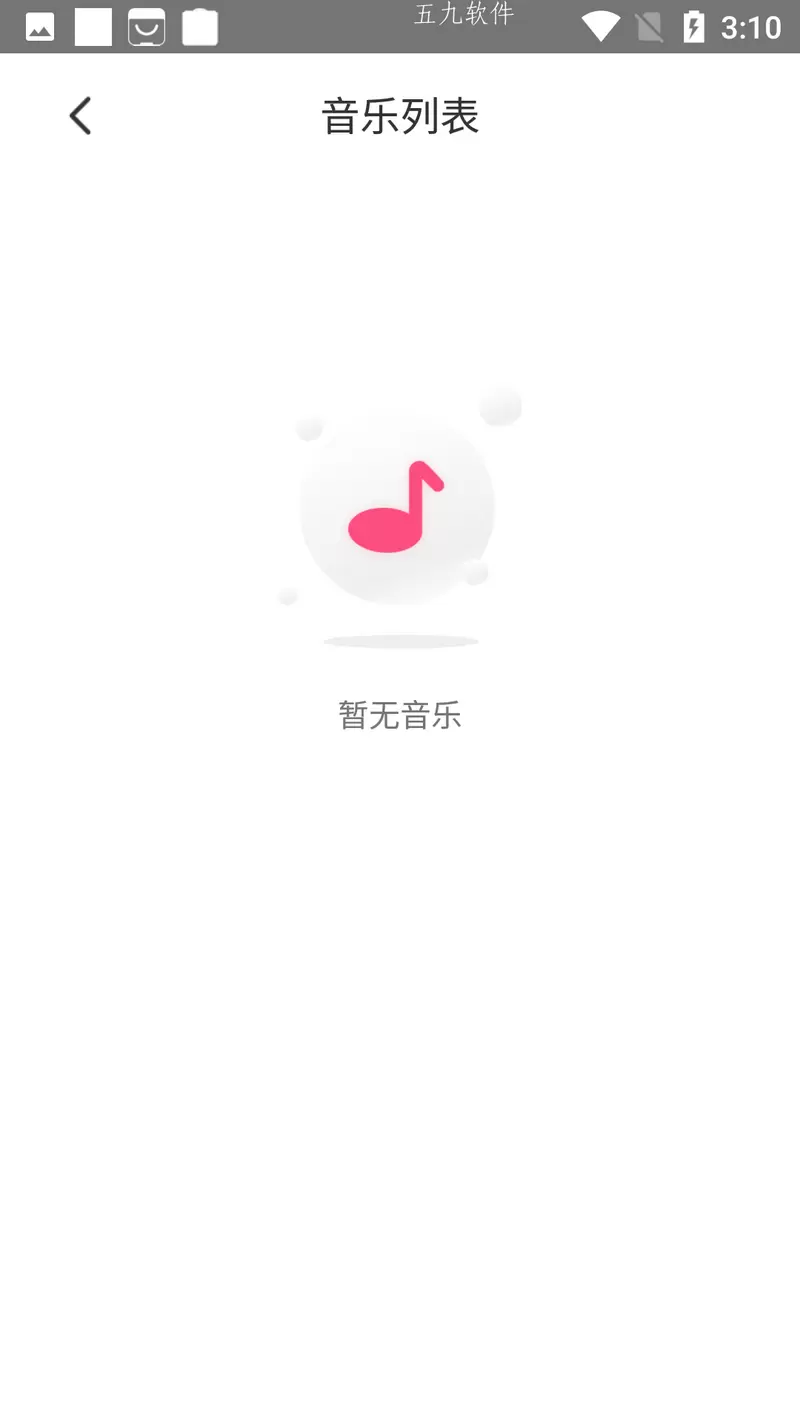 魅动音乐app