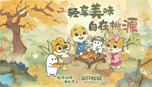 桃源深处有人家1